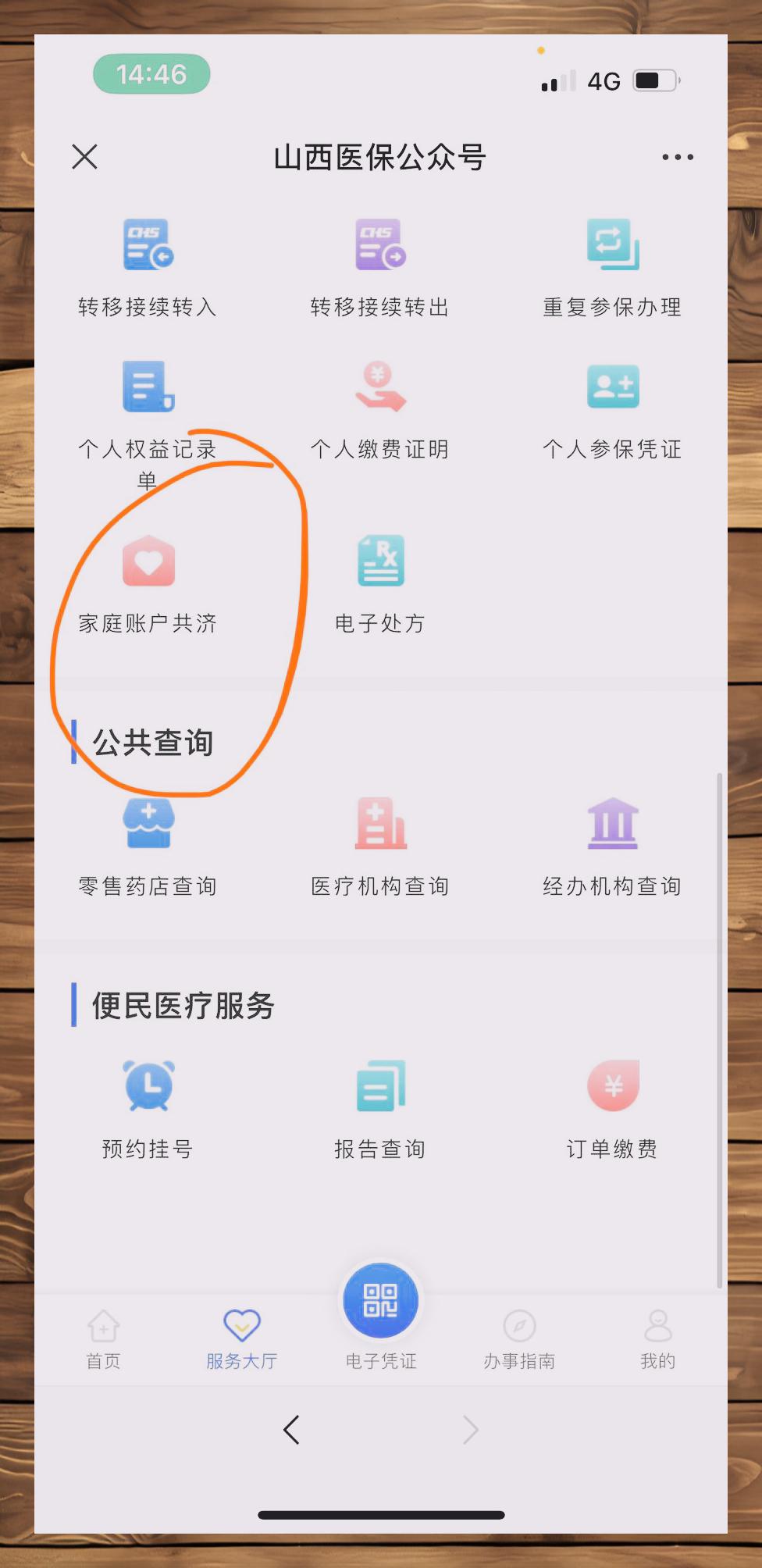 宁德最新医保卡怎么绑定在微信上方法分析(最方便真实的宁德医保卡怎么绑定在微信上支付方法)