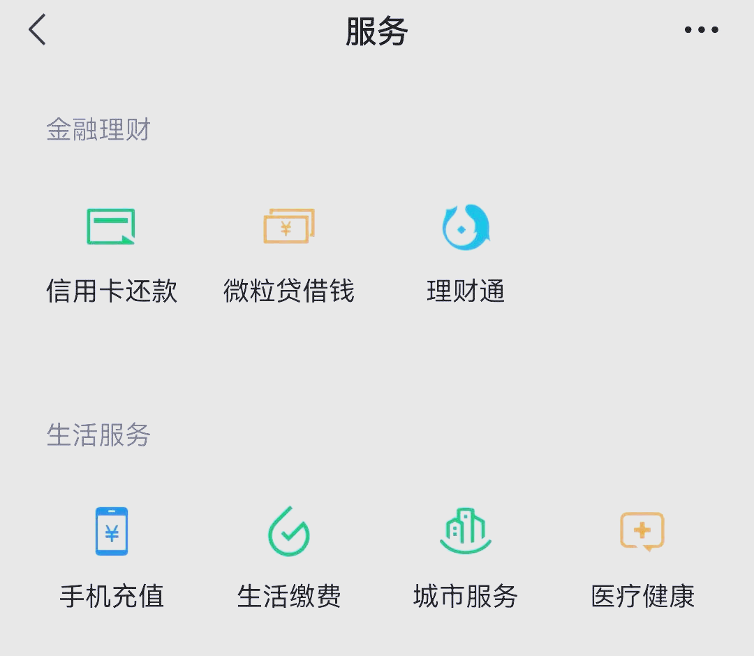 宁德最新医保卡怎么和微信绑定方法分析(最方便真实的宁德医保卡怎么在微信绑定方法)