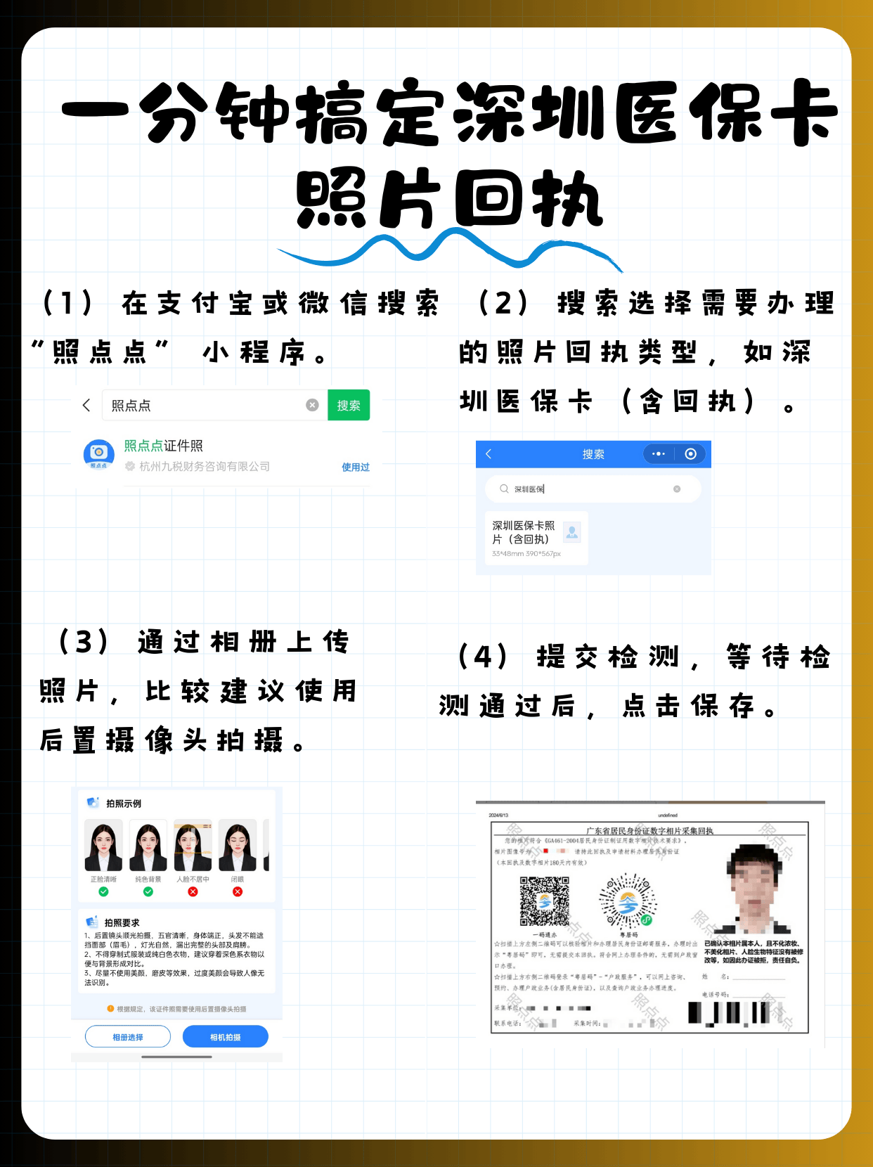 宁德包含深圳医保卡换现金联系方式的词条