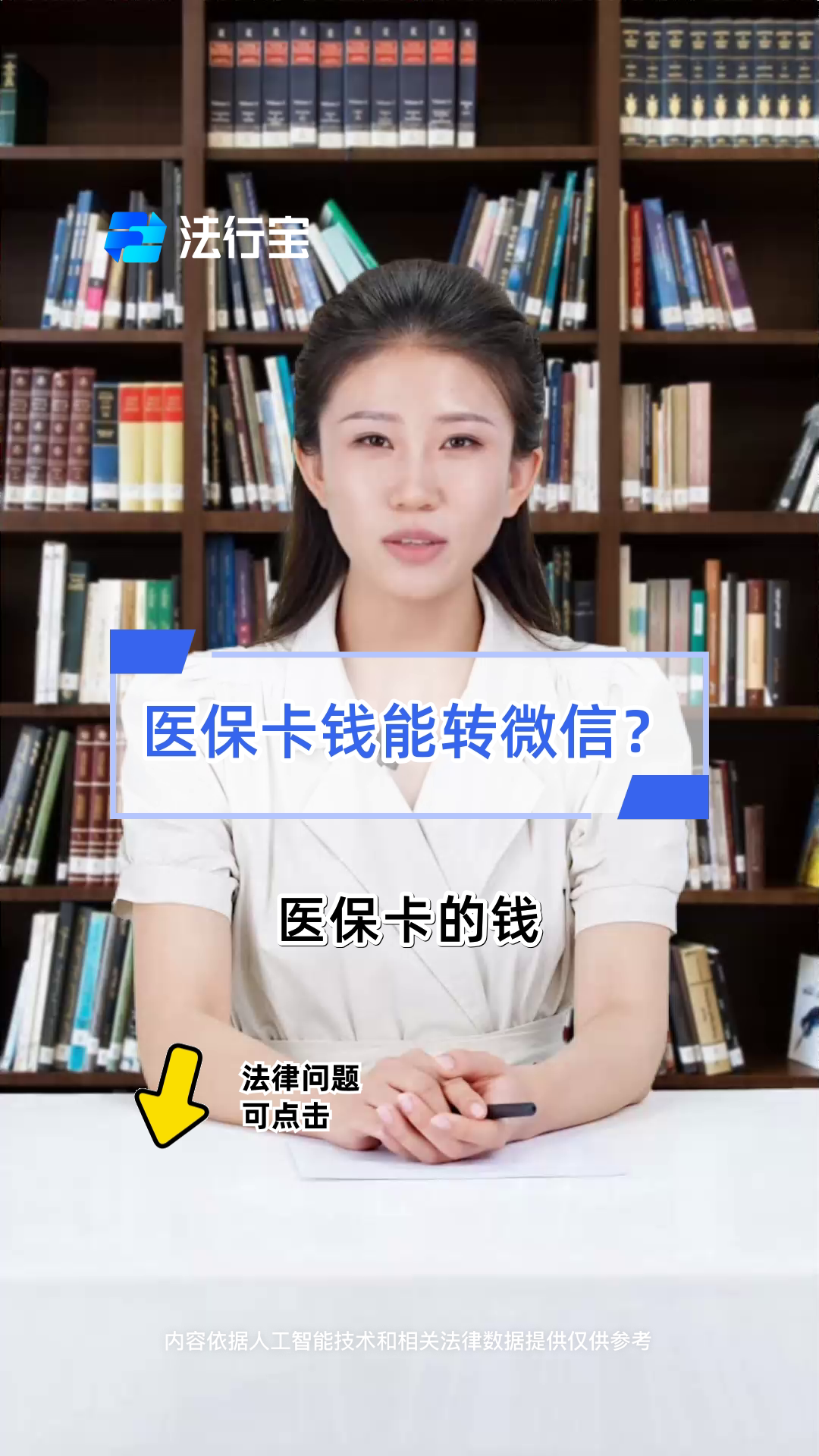 宁德最新医保卡怎么取钱到微信方法分析(最方便真实的宁德医保里的卡怎么能取现方法)