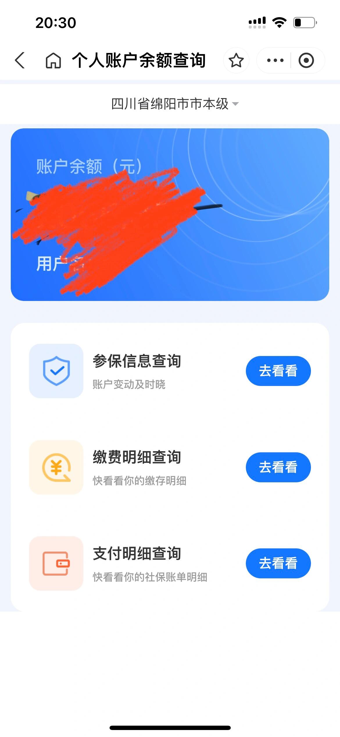 宁德最新已缴费却查不到医保余额方法分析(最方便真实的宁德为什么医保交费后查不到缴费的账单方法)