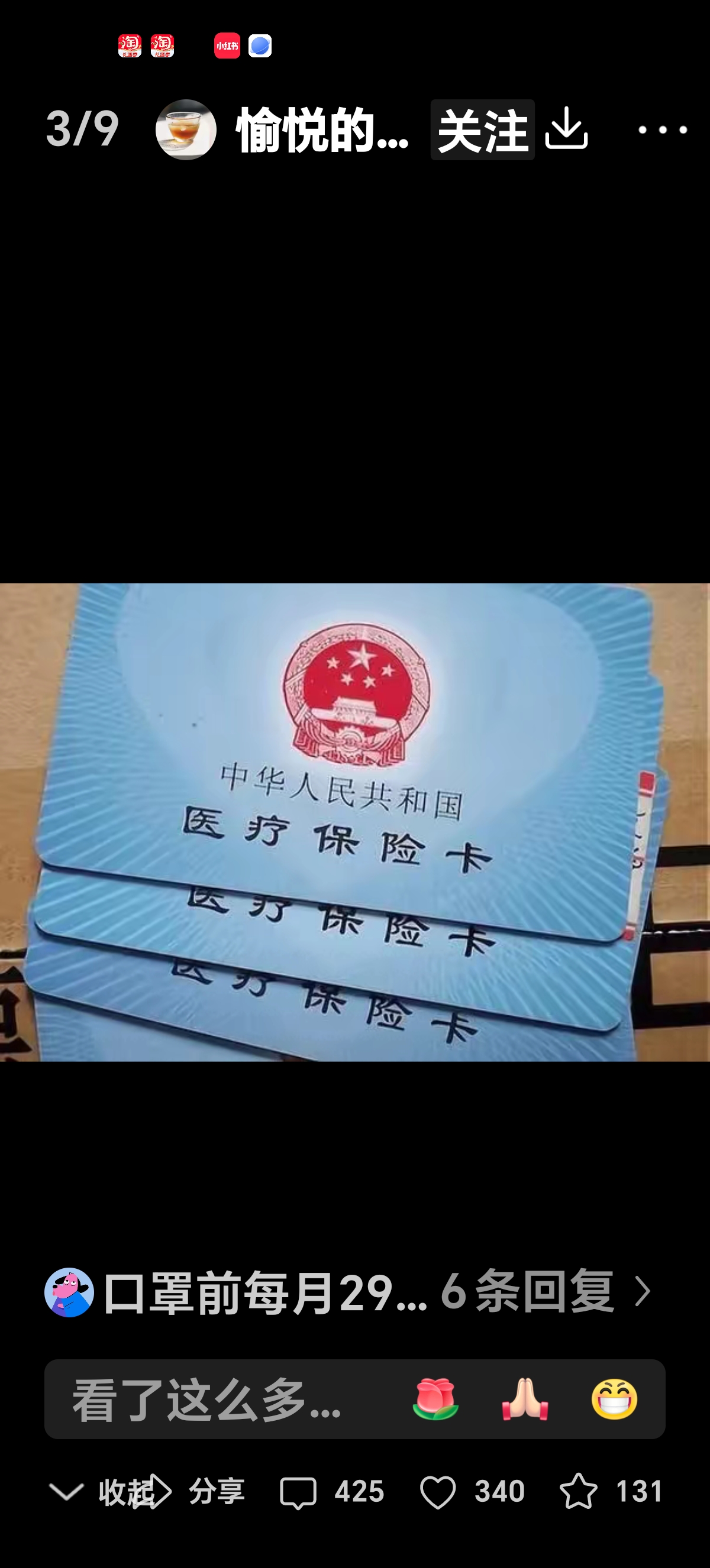 宁德最新医保卡里有6000元能取出来吗方法分析(最方便真实的宁德医保卡里有6000元能取出来吗现在方法)