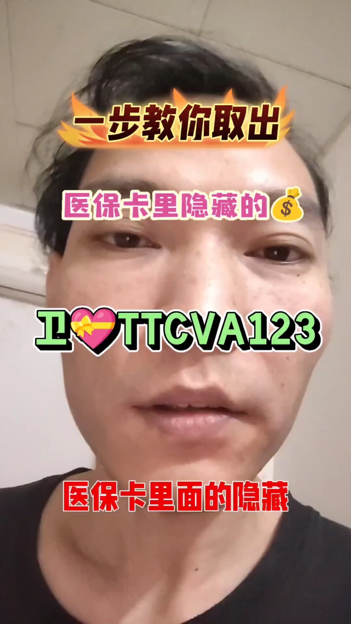 宁德最新医保卡里有6000元能取出来吗方法分析(最方便真实的宁德医保卡里有6000元能取出来吗现在方法)