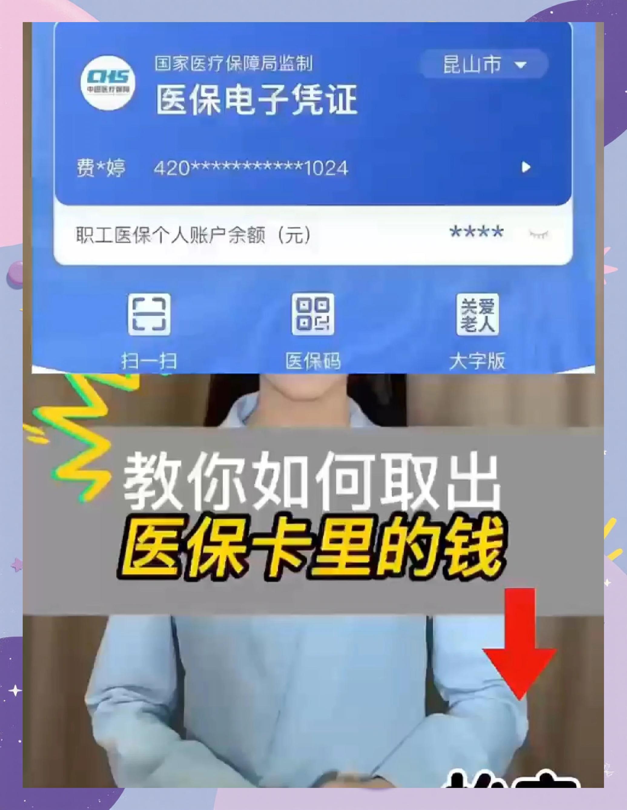 宁德最新医保余额网上提取手机上怎么提取方法分析(最方便真实的宁德医保余额网上提取手机上怎么提取不了方法)