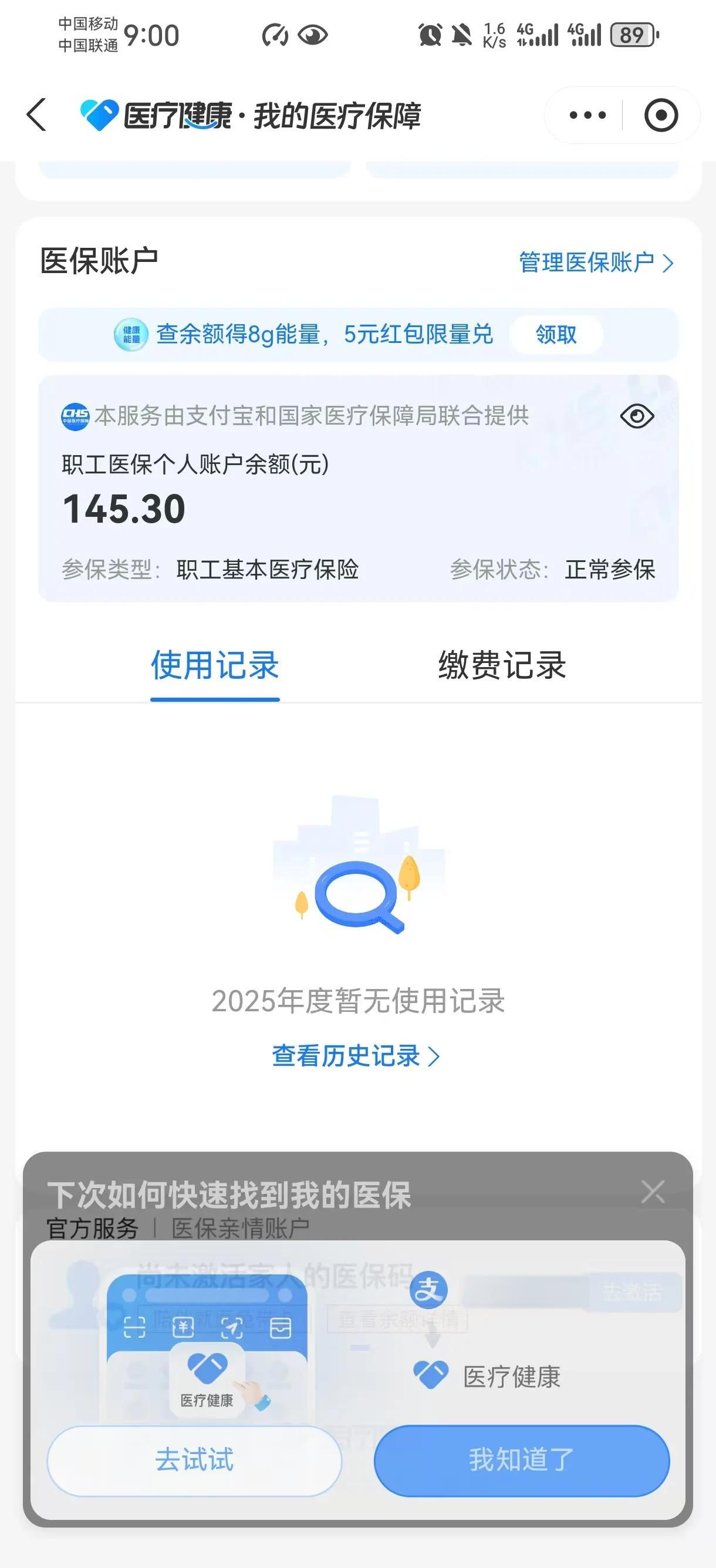 宁德最新医保余额网上提取手机上怎么提取方法分析(最方便真实的宁德医保余额网上提取手机上怎么提取不了方法)