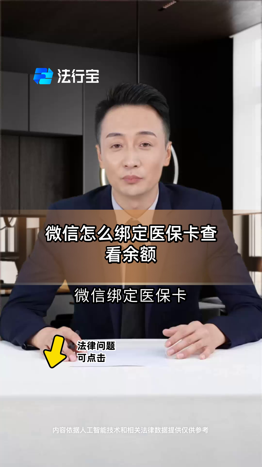 宁德最新医保卡可以绑定微信吗方法分析(最方便真实的宁德电子医保卡可以绑定微信吗方法)