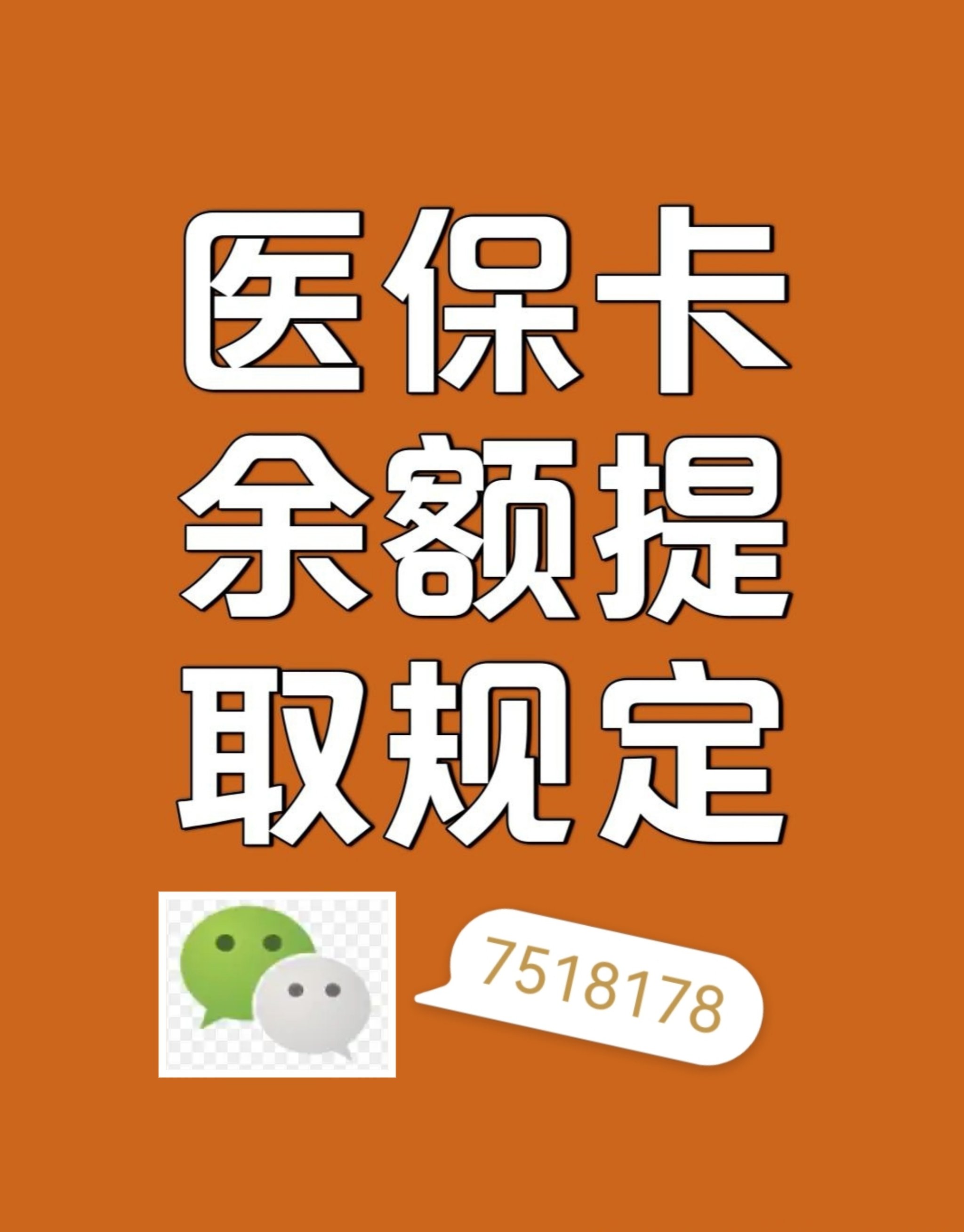 宁德最新医保余额是一年一清吗方法分析(最方便真实的宁德医保账户余额是一年一清吗方法)