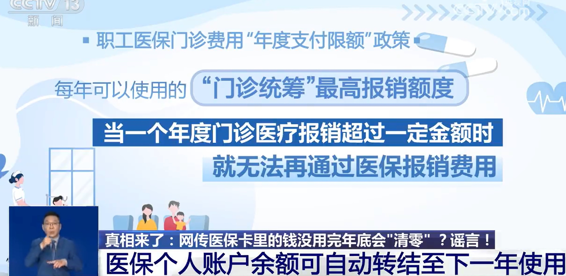 宁德最新医保余额是一年一清吗方法分析(最方便真实的宁德医保账户余额是一年一清吗方法)