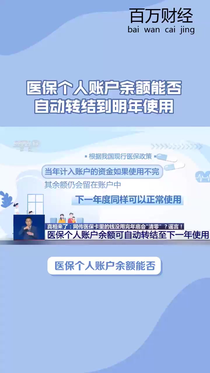 宁德最新医保余额怎么提现到微信方法分析(最方便真实的宁德医保卡的钱怎么提现到微信方法)
