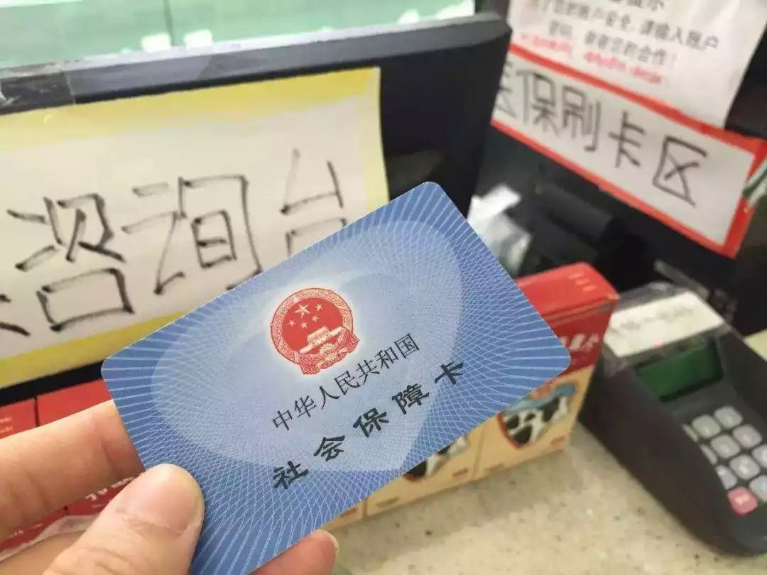宁德医保卡余额套现联系方式的简单介绍