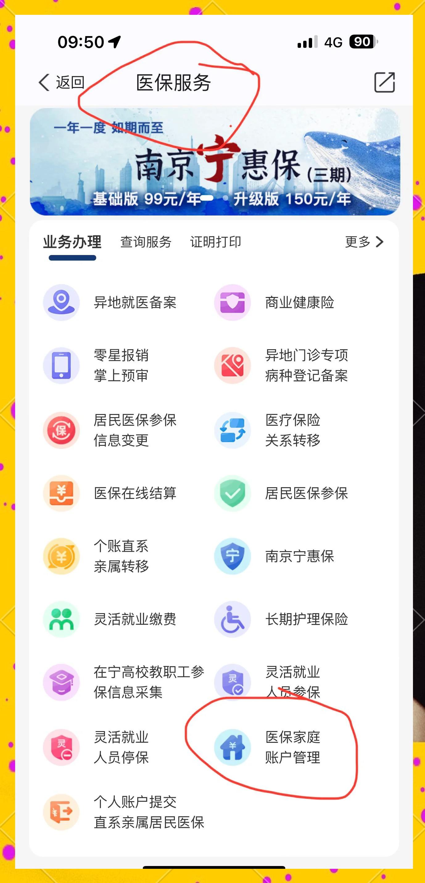 宁德最新怎么在手机上查医保卡里的钱方法分析(最方便真实的宁德怎样在手机里查询医保卡里的余额方法)