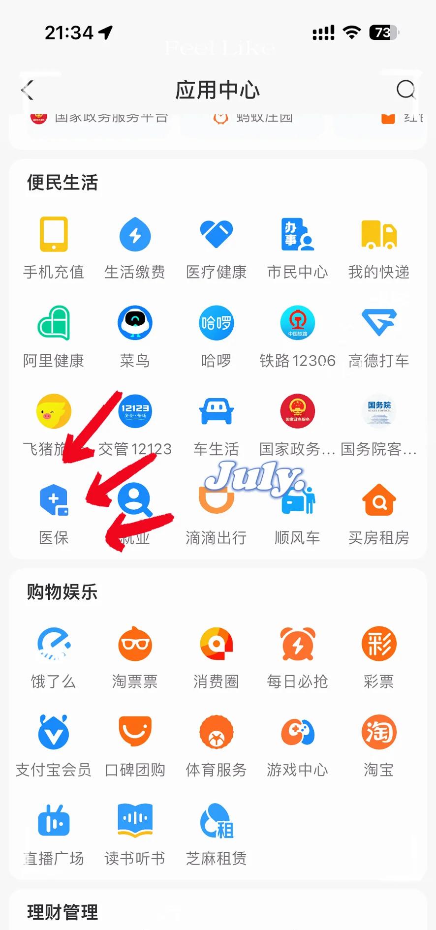 宁德最新医保卡怎么绑定手机微信方法分析(最方便真实的宁德医保卡绑定手机微信可以支付吗方法)