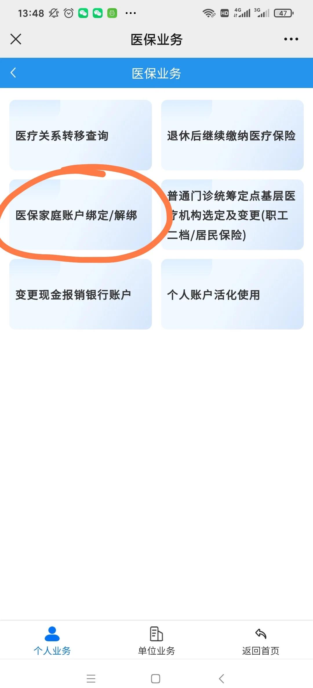 宁德最新医保卡怎么绑定红包支付方法分析(最方便真实的宁德医保卡怎么绑定红包支付功能方法)