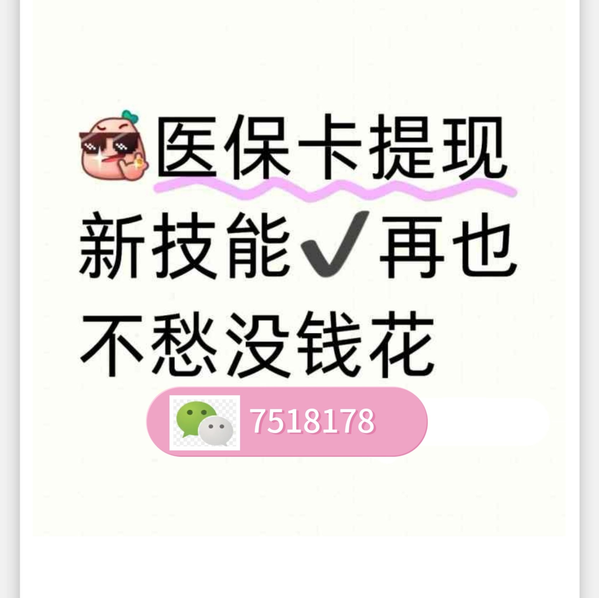 宁德最新医保卡提现手续费多少方法分析(最方便真实的宁德医保卡提现手续费多少钱一个月方法)