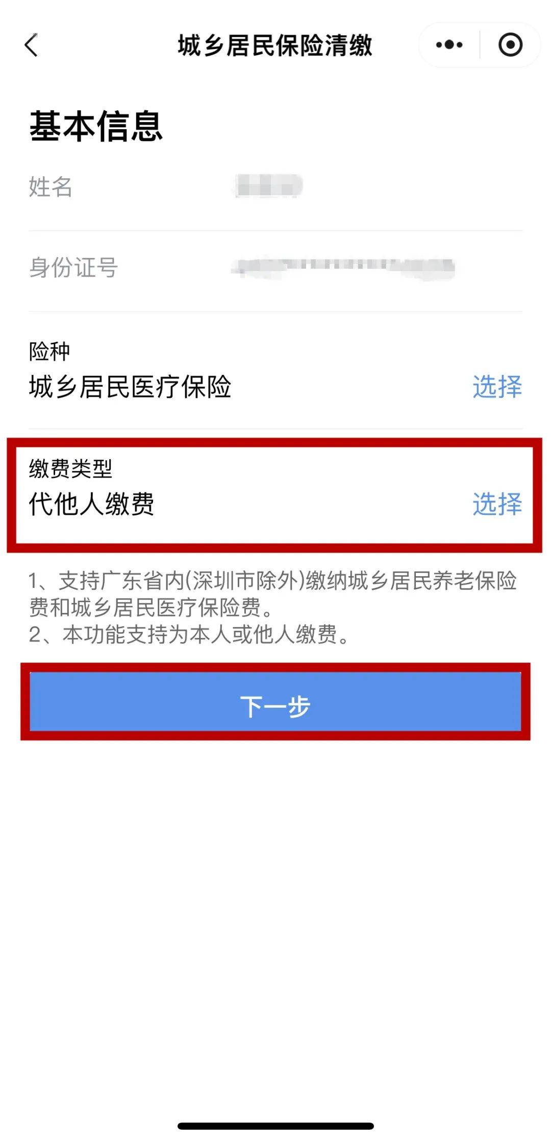 宁德最新医保二级账户如何取现方法分析(最方便真实的宁德医保二级账户的钱有什么用方法)