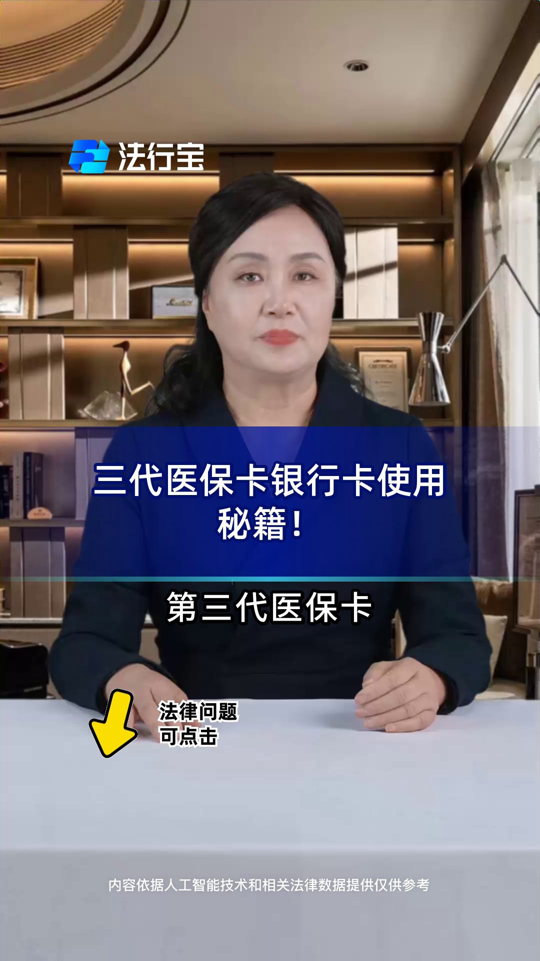 宁德最新医保卡怎么绑定银行卡方法分析(最方便真实的宁德医保卡怎么查询在哪个银行方法)