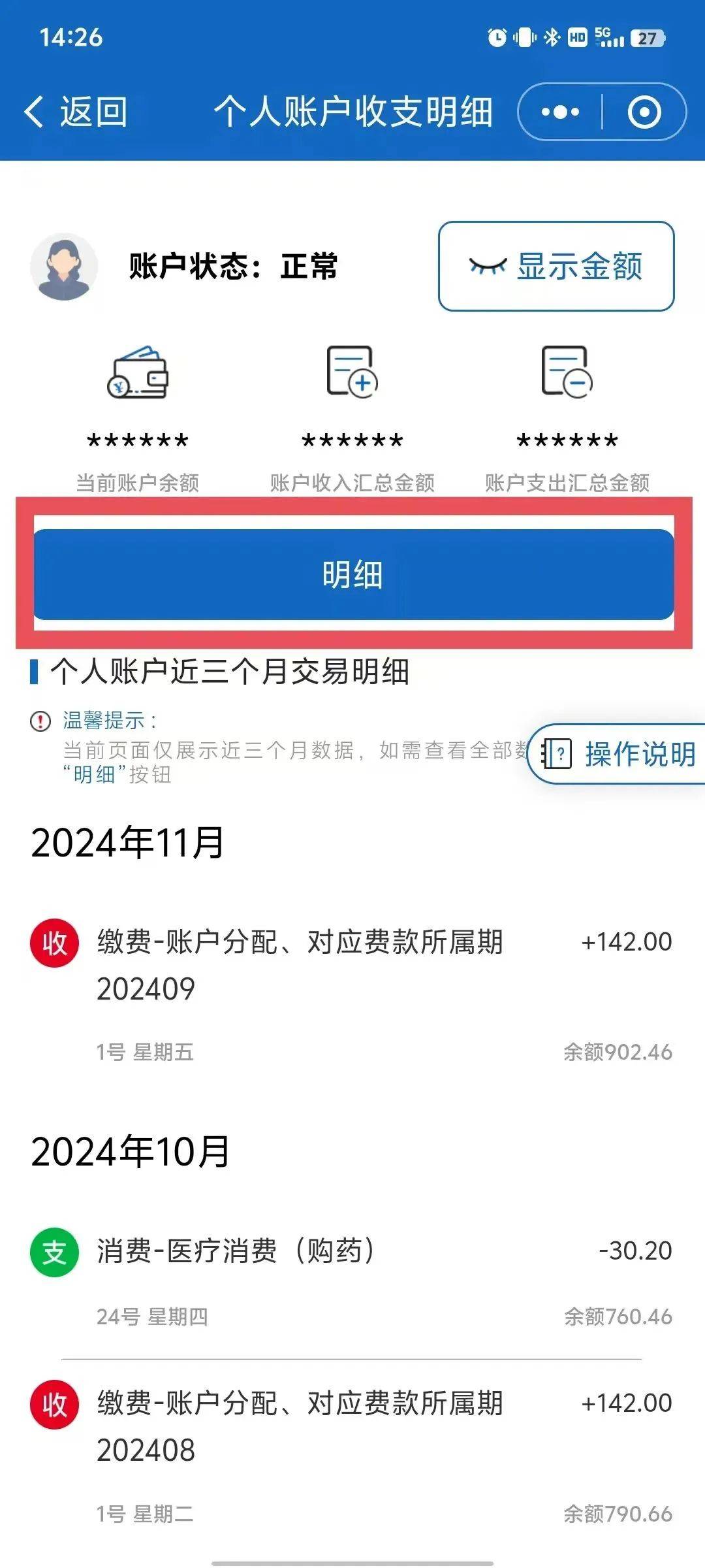 宁德最新医保个人账户一次性支取方法分析(最方便真实的宁德医保个人账户一次性支取多久到账方法)