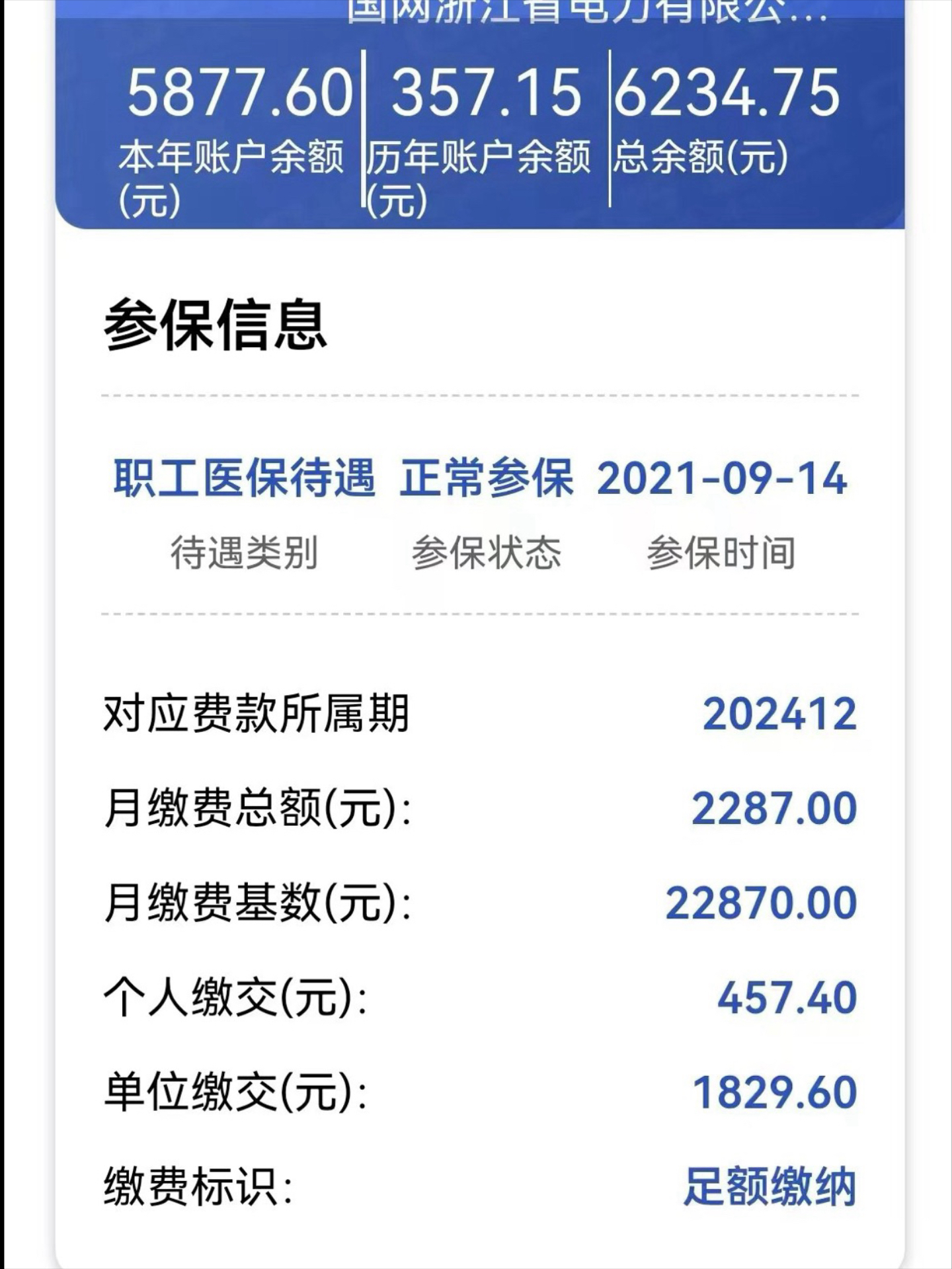 宁德最新医保怎么取出来到微信上方法分析(最方便真实的宁德医保卡里的钱微信怎么取出来方法)