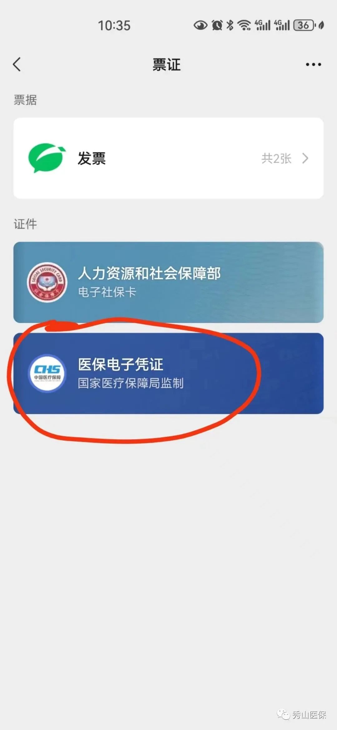 宁德最新如何把医保卡绑定微信方法分析(最方便真实的宁德怎样把医保卡绑定微信上方法)