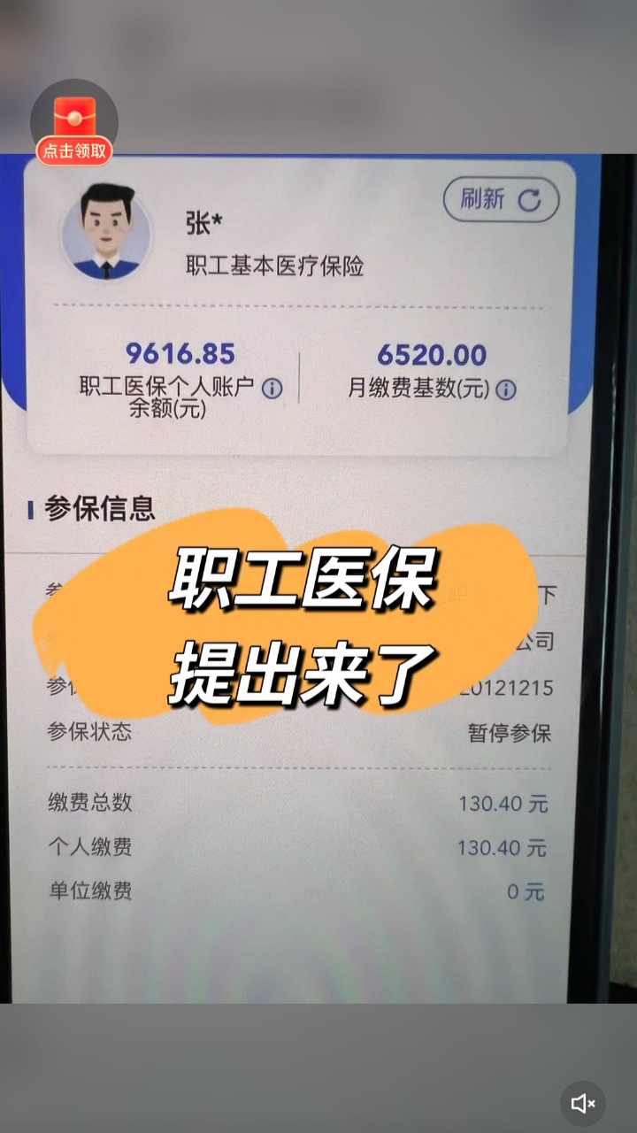宁德最新个人医保余额怎么提取到银行卡方法分析(最方便真实的宁德医保卡个人账户怎么提取方法)