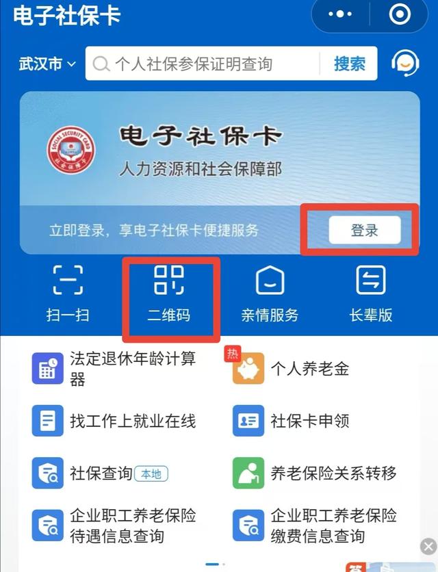 宁德最新微信怎么绑定电子医保卡方法分析(最方便真实的宁德微信怎么绑定电子医保卡步骤方法)