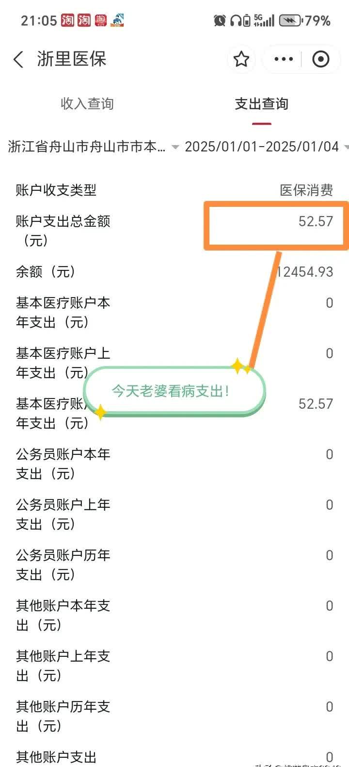宁德最新医保卡提现到微信多久到账方法分析(最方便真实的宁德医保卡提现到微信多久到账家嶶qw413612助君取出方法)