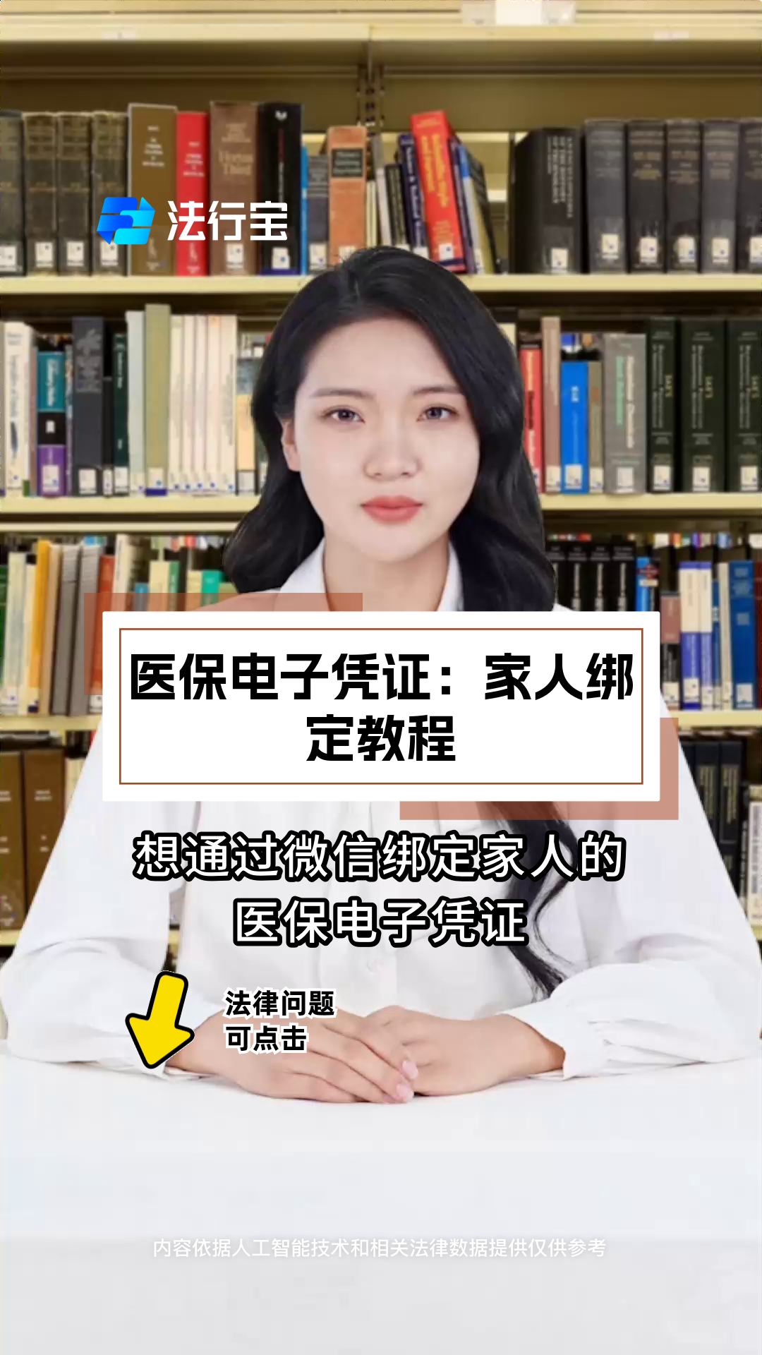宁德最新微信绑定医保卡怎么绑定家人方法分析(最方便真实的宁德微信里医保卡怎么绑定方法)