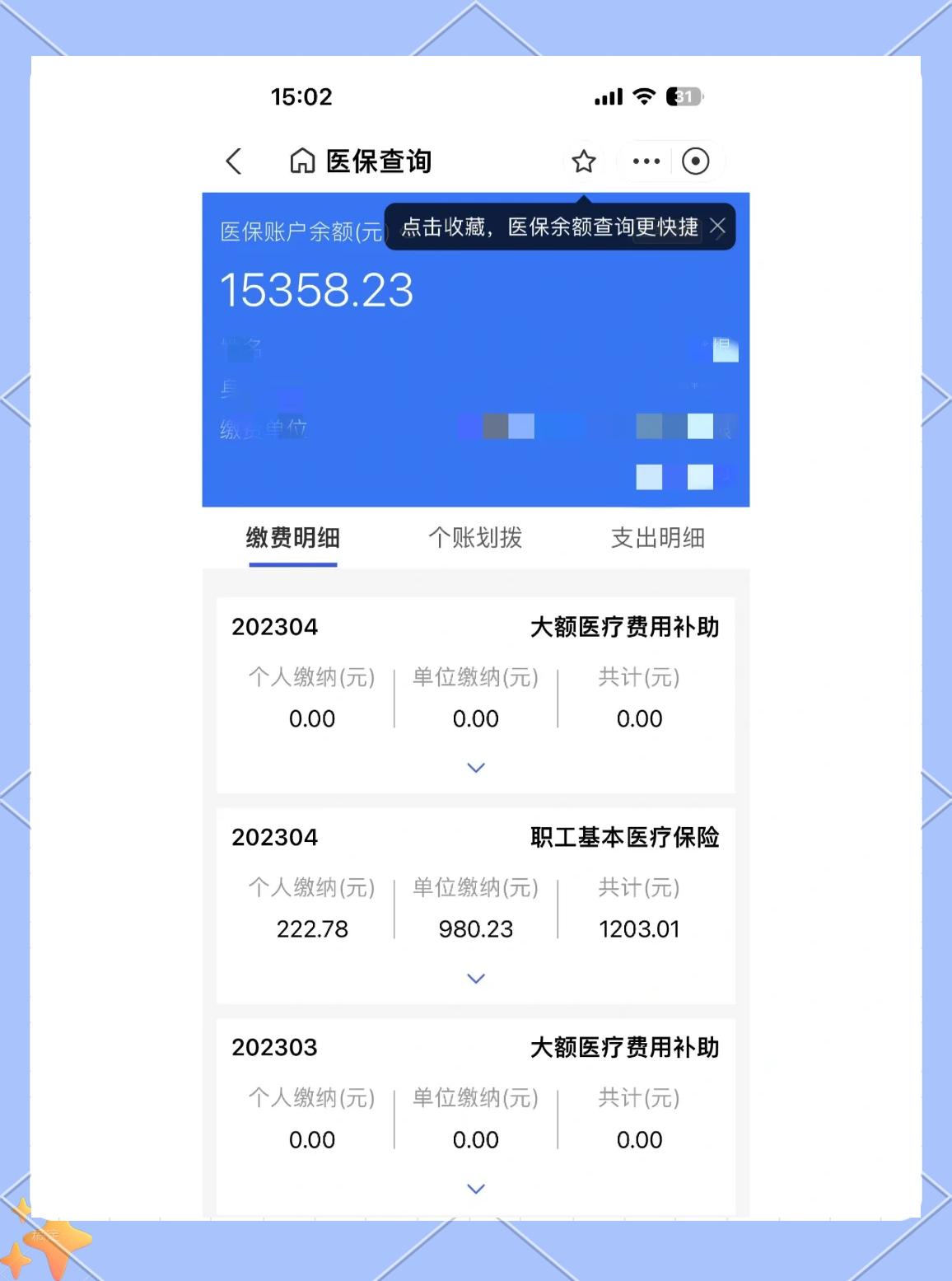 宁德最新医保卡余额提现方法方法分析(最方便真实的宁德急用钱24小时套医保卡方法)