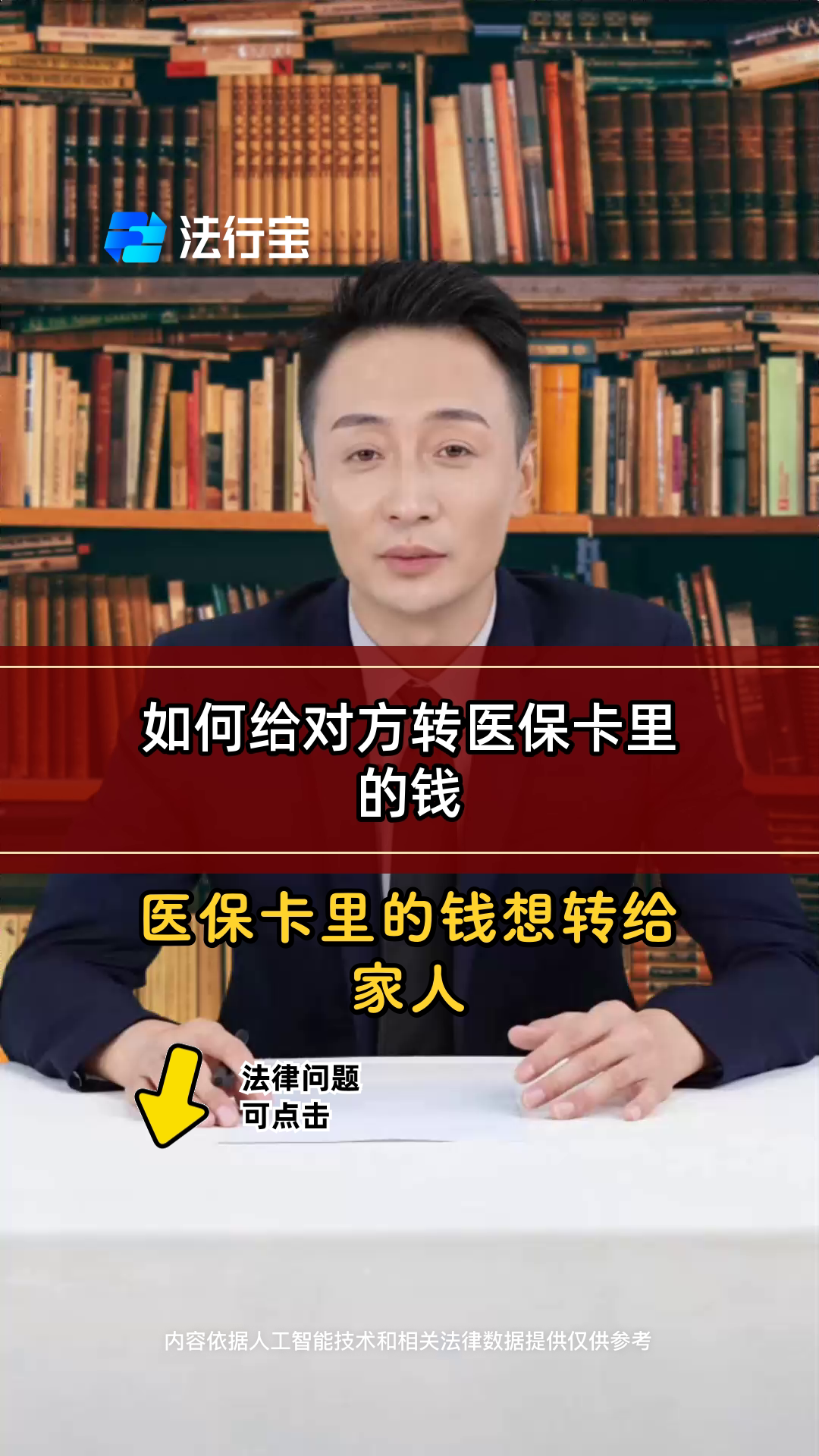 宁德最新医保换现金是合法的吗方法分析(最方便真实的宁德医保换现金是合法的吗安全吗方法)