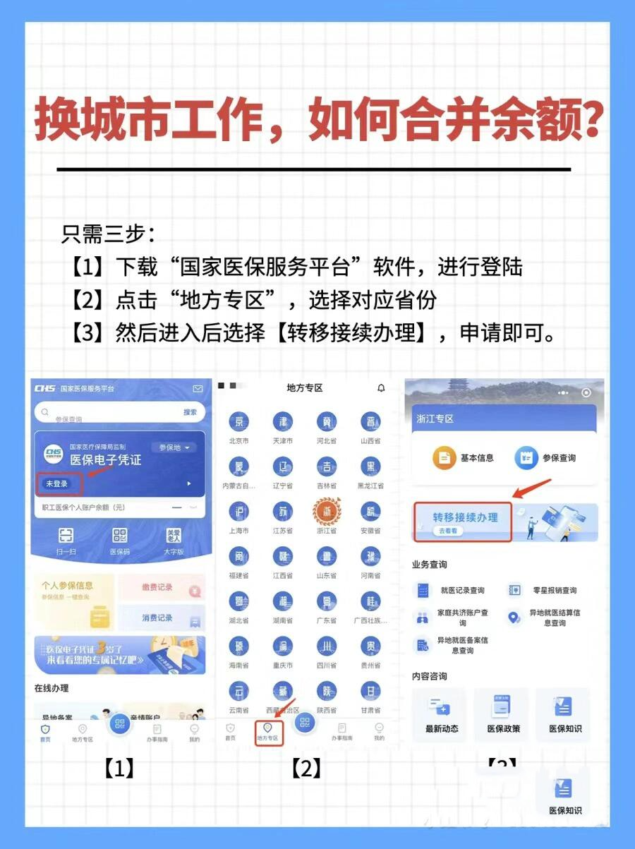 宁德最新医保能不能在手机上取出来方法分析(最方便真实的宁德医保卡能不能在手机上交钱方法)