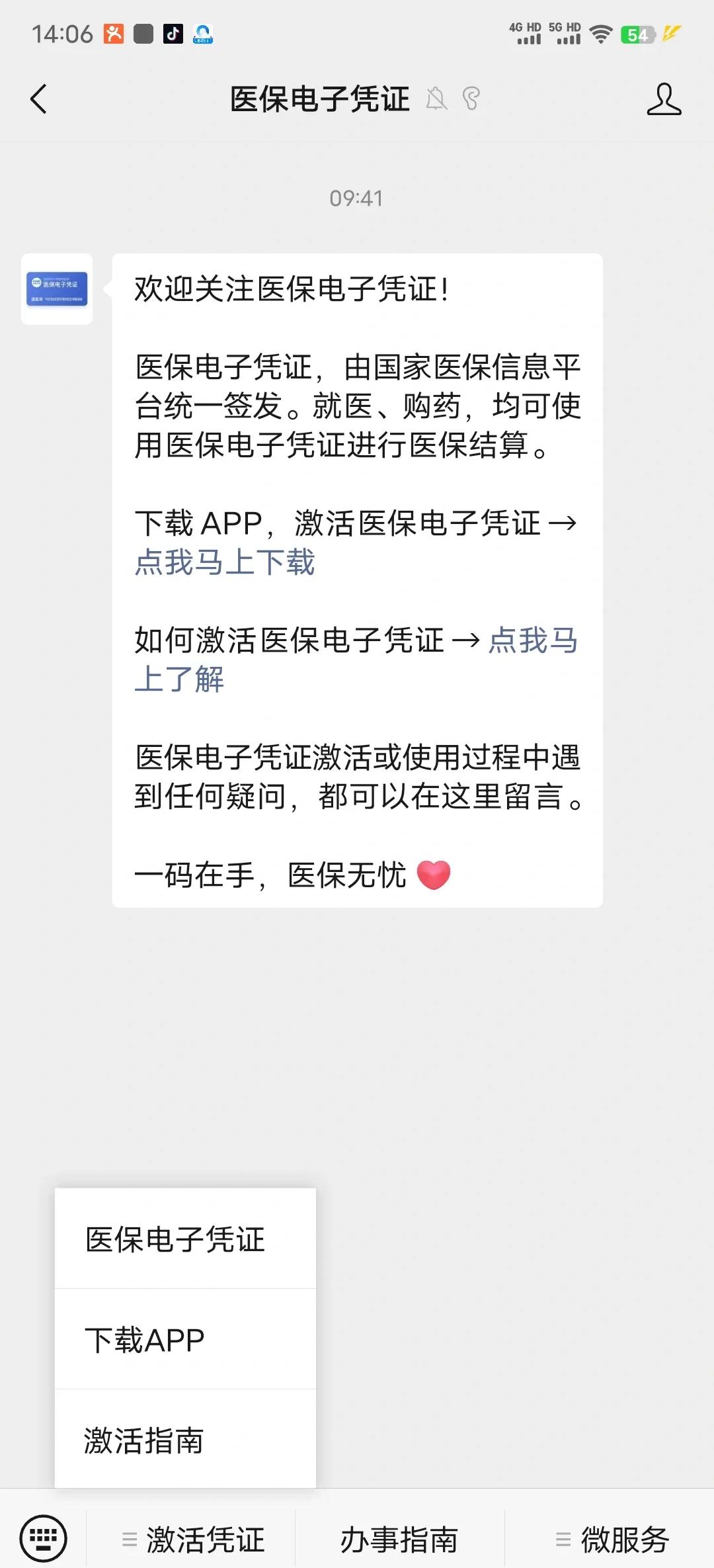 宁德最新医保卡提取现金方法app方法分析(最方便真实的宁德医保卡提现渠道方法)