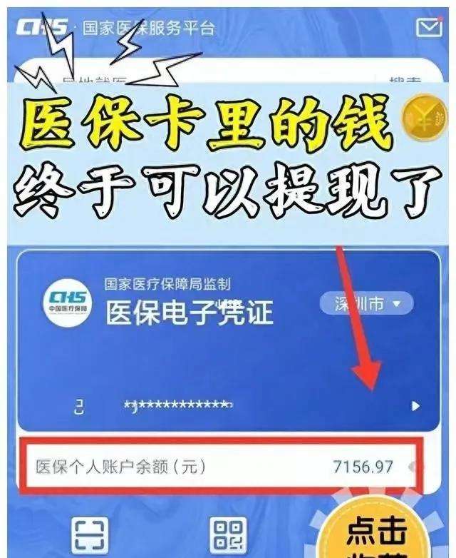 宁德最新医保卡的钱和银行卡的钱在一起吗方法分析(最方便真实的宁德医保卡里的钱和银行卡里的钱一样吗方法)
