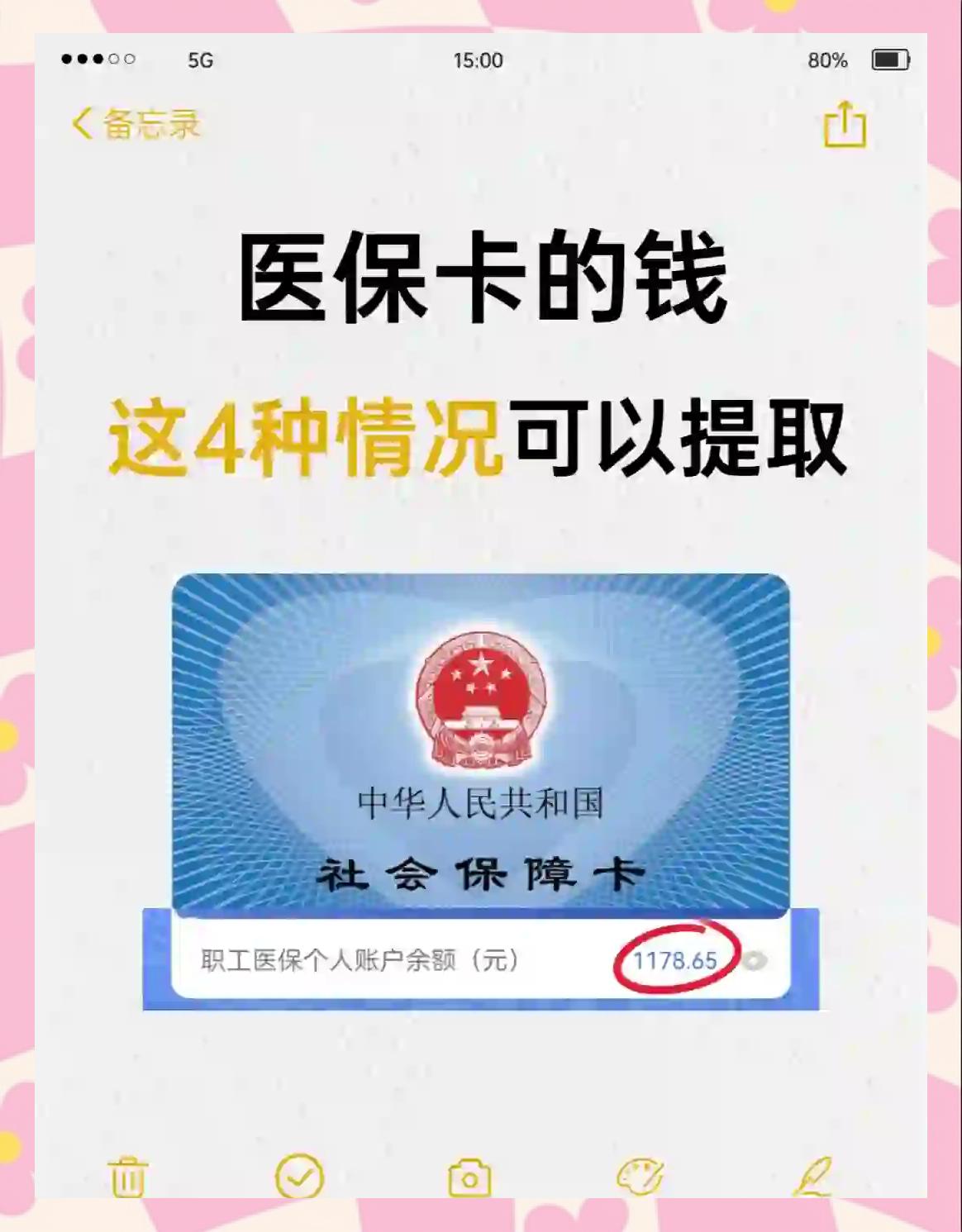 宁德最新医保个人账户提取方法方法分析(最方便真实的宁德医保个人账户提取方法有哪些方法)