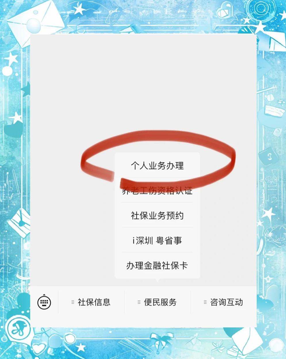 宁德最新医保存折绑定银行卡方法分析(最方便真实的宁德医保存折绑定银行卡需要带什么证件方法)