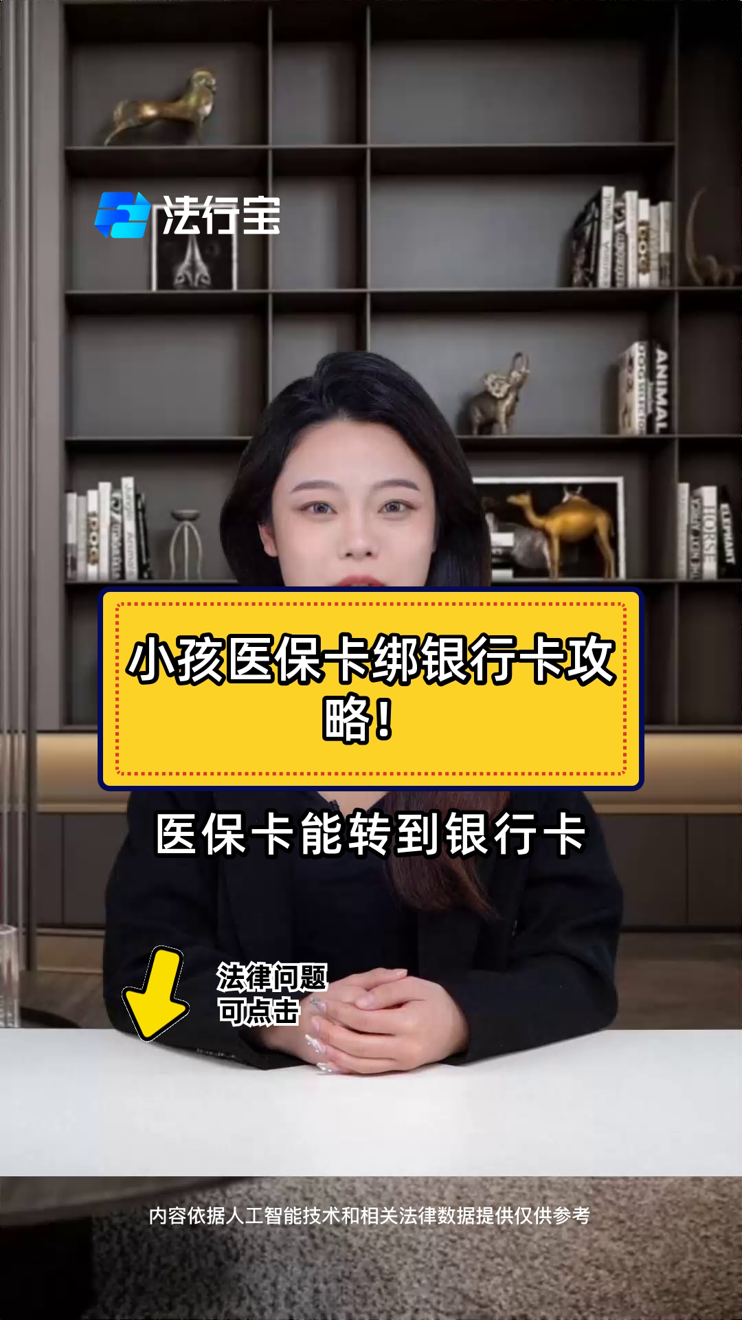 宁德最新医保卡怎样绑银行卡方法分析(最方便真实的宁德医保卡怎样绑银行卡支付方法)