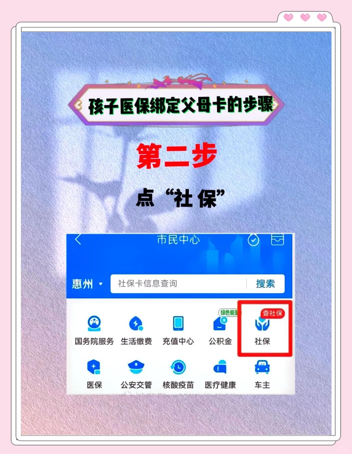 宁德最新医保卡如何绑定医院方法分析(最方便真实的宁德医保卡如何绑定医院公众号方法)