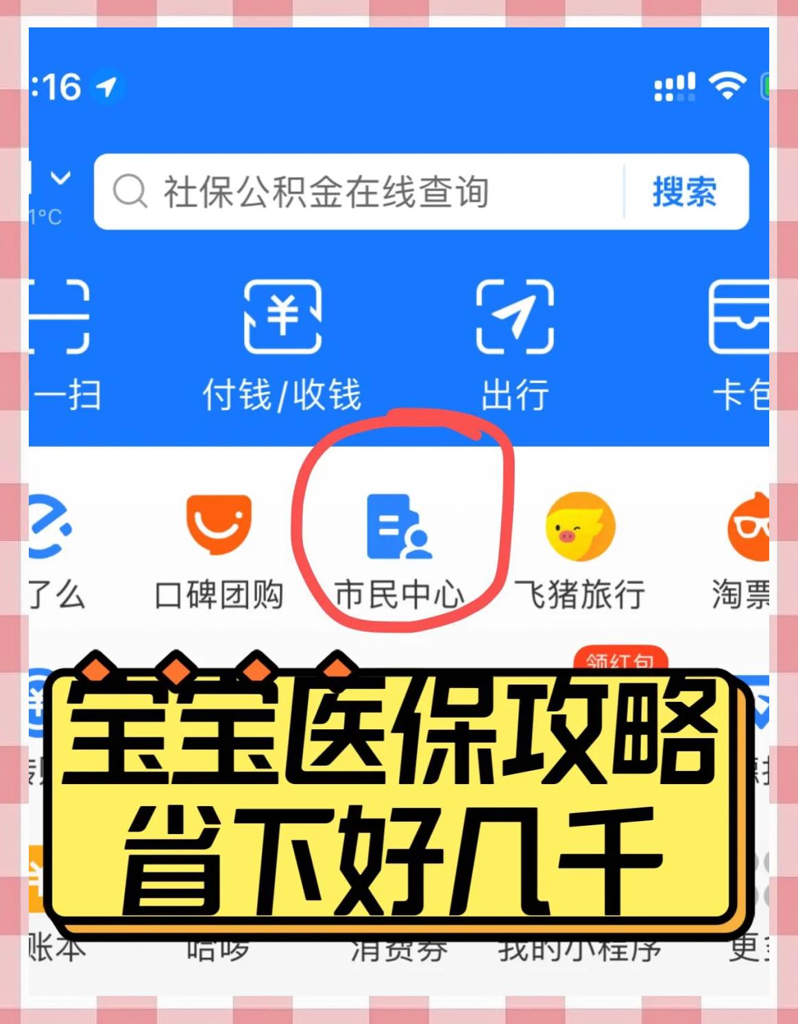 宁德最新医保卡如何绑定在微信上方法分析(最方便真实的宁德医保卡咋绑定微信方法)