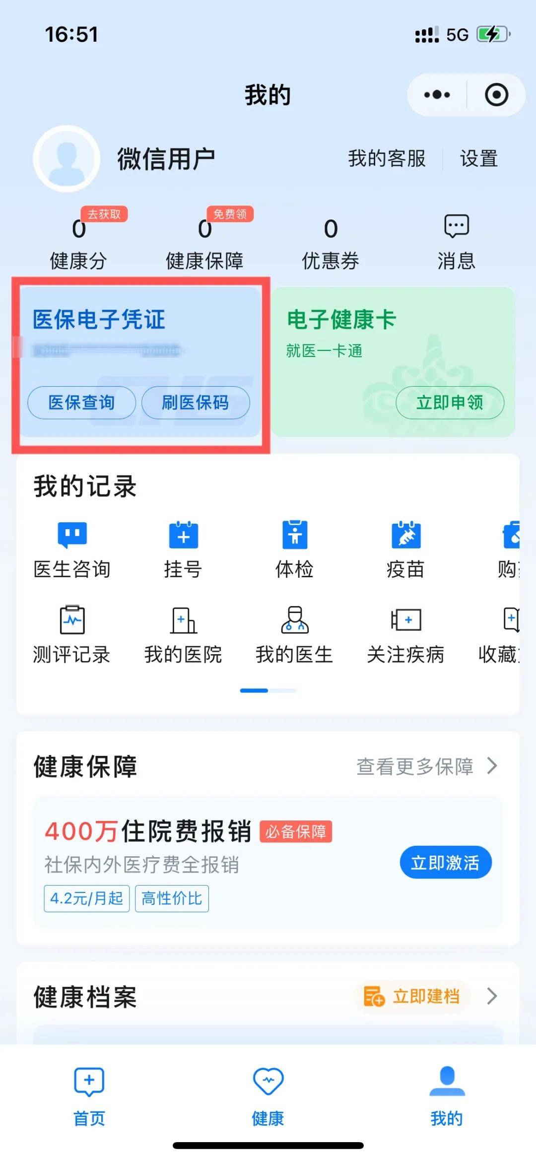 宁德最新医保卡绑定微信支付步骤方法分析(最方便真实的宁德医保卡绑定微信支付步骤是什么方法)