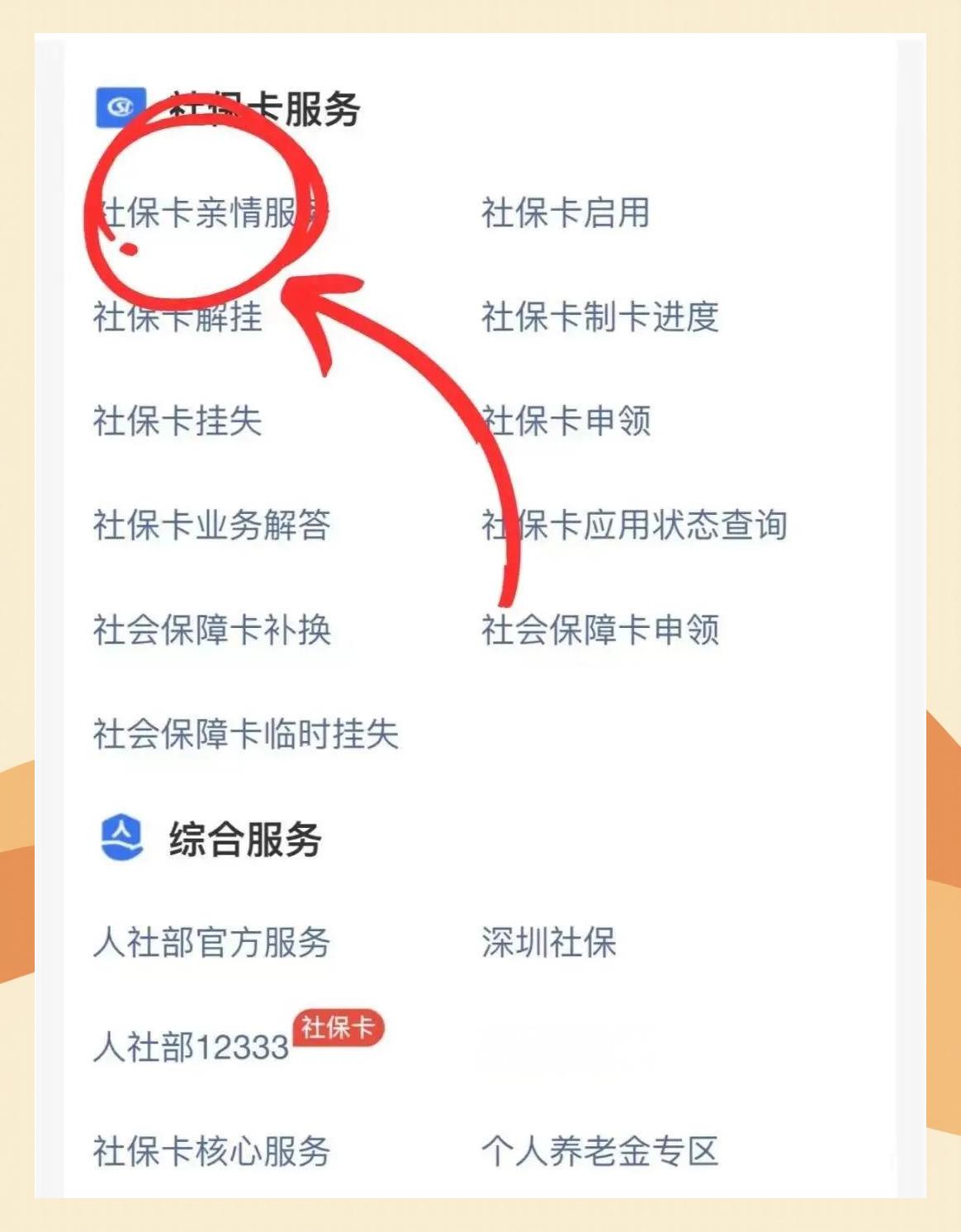 宁德最新医保卡怎么解除绑定家人方法分析(最方便真实的宁德医保卡解绑亲情账户最简单方法方法)