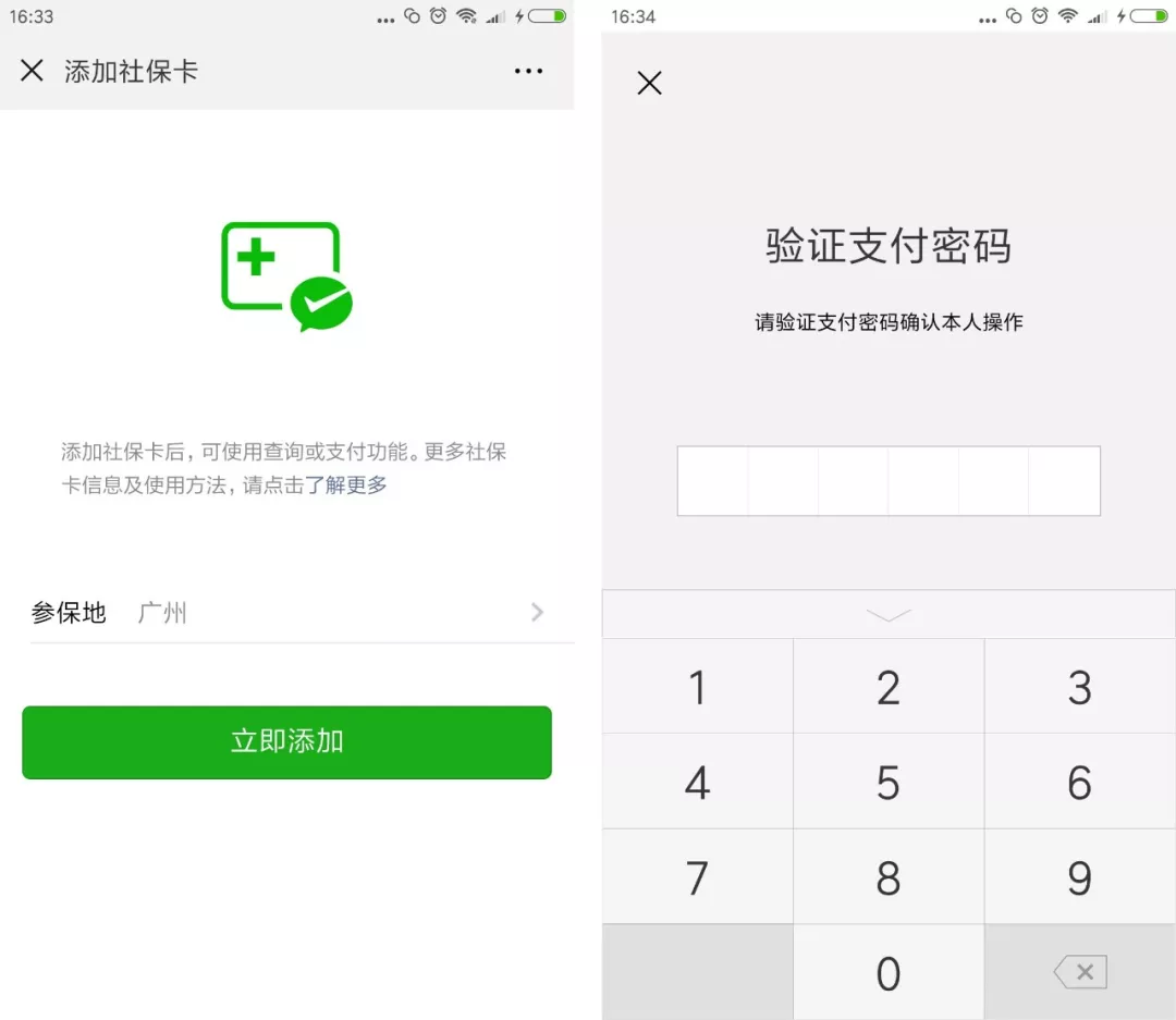 宁德最新广州医保套现中介加微信方法分析(最方便真实的宁德广州医保套现中介加微信可靠吗方法)