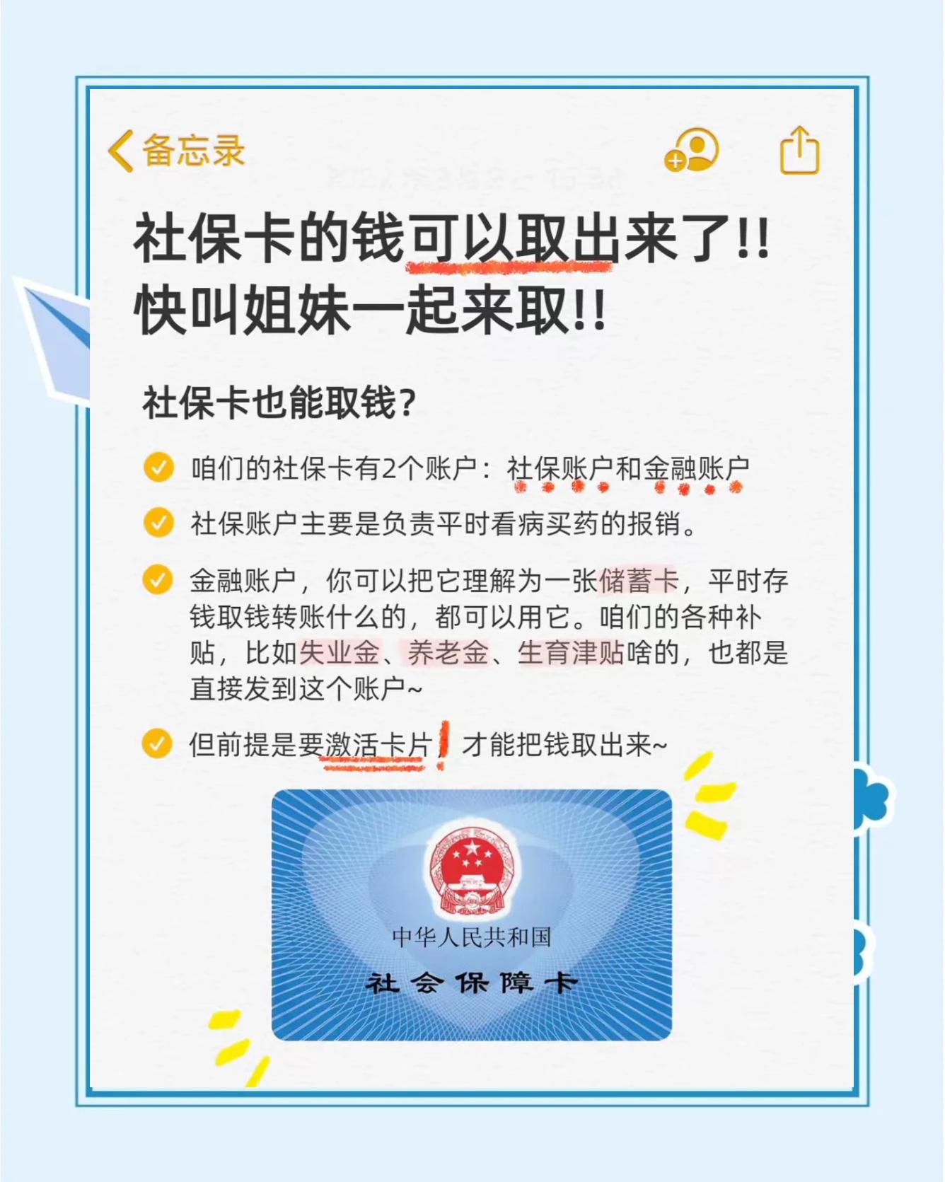 宁德最新怎么把医保卡的钱转到新的参保地方法分析(最方便真实的宁德怎么把医保卡的钱转到新的参保地去方法)