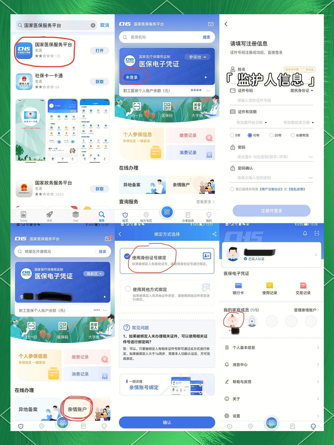 宁德最新医保卡如何绑定在微信上支付方法分析(最方便真实的宁德医保卡怎么绑定到微信方法)