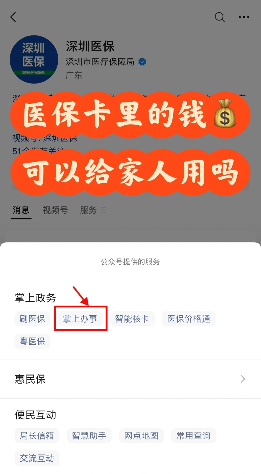 宁德最新医保卡里余额怎么转给家人使用方法分析(最方便真实的宁德医保卡金额如何转移给家人方法)