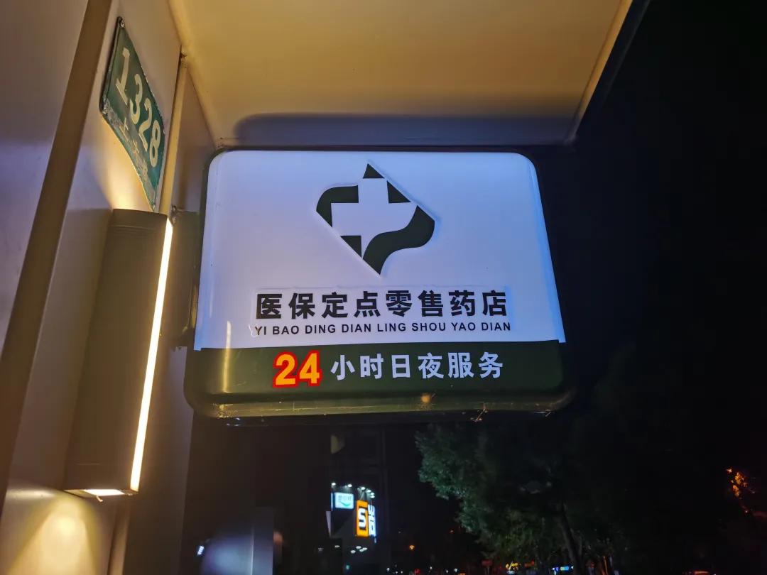 宁德最新24小时医保回收方法分析(最方便真实的宁德24小时医保回收什么意思方法)
